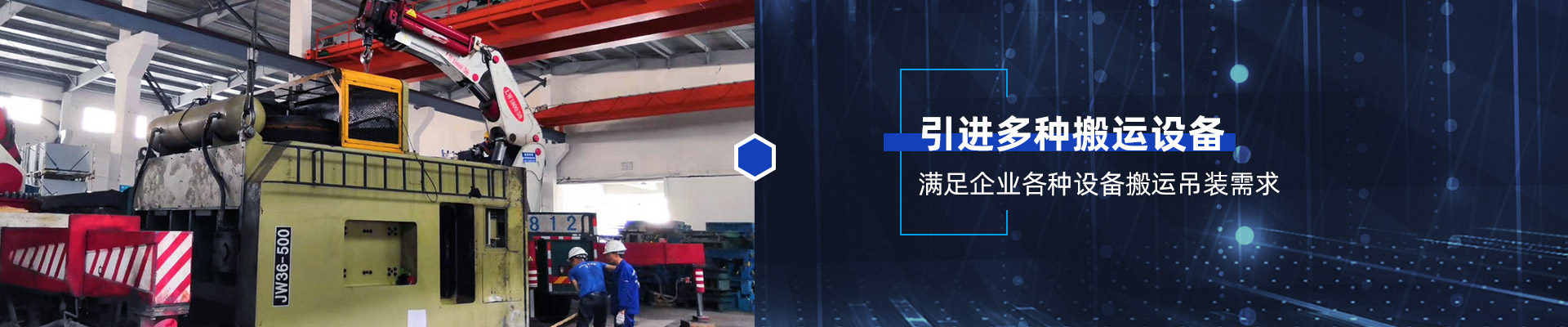 桂星搬運(yùn)-專業(yè)提供精密設(shè)備搬運(yùn)，工廠搬遷，設(shè)備安裝